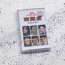 Bao Lijin Cantonese golden singing disc tape New old-style recorder cards with nostalgic classic old songs