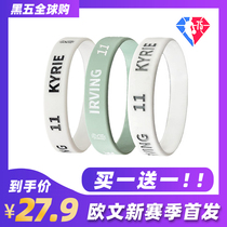 2023 Season Irwin Limited Edition Basketball Bracelets Ring Nets 11 The same Memorial Edition Sport Silicone Lovers Wristband