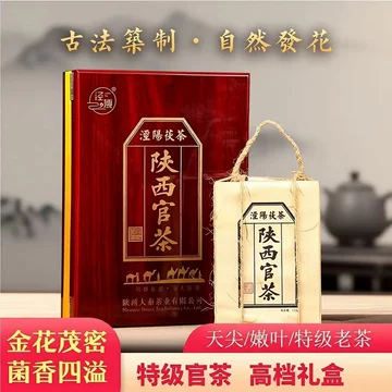 陕西官茶黑茶叶-陕西官茶黑茶叶促销价格、陕西官茶黑茶叶品牌- 淘宝