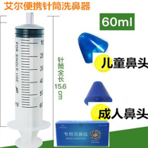 Portable Al Nose Wash Baby Syringtube Nose Wash for Children Adult Pregnant Women Syringes Nasal Wash