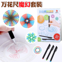 Multifunctional and changeable magic set magic gear painting ruler template creative flower curve gauge