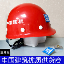 Spot China Construction FRP Helmet helmet Zhongjian Metal Standard Safety Head Hat Guest Zhongjian Safety Hat