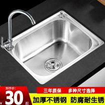 304 single-basin sink single-slot stainless steel kitchen household size wash basin wash basin wash basin basin water bucket