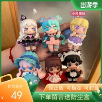 Mini World Universe Girl Sky Group Blind Box Hand-held Dolya Flower Small Building Dream Song Skin Girl Toys