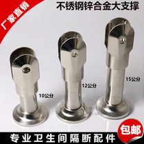 Public toilet Toilet partition hardware accessories Stainless steel thickened adjustable foot seat bracket support foot
