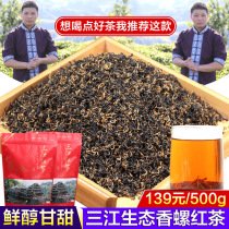 Yi HongGuangxi Liuzhou Sanjiang local ecological tea red snail 500g Dong ethnic cloth central Dong tea high mountain Sanjiang black tea