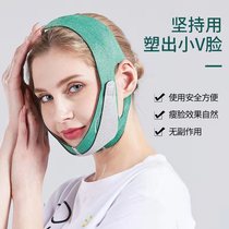 Face slimming artifact v face bandage double chin anti-sagging mask massager Beauty instrument Nasolabial folds lift and tighten