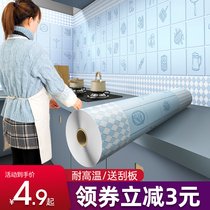 Kitchen oil-proof sticker Waterproof self-adhesive countertop High temperature resistant wall sticker fireproof cabinet wallpaper for hood stove
