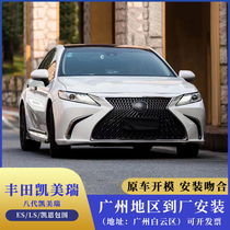  Suitable for 18-19 eight-generation Camry modified Lexus LS ES large surrounded Camry front bumper LS front face
