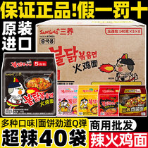 South Korea imported Samyang turkey noodles super spicy Korean fried sauce noodles cream cheese turkey noodles mixed noodles whole box