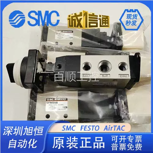 #SMC Оригинальный подлинный ручной клапан Special Spot Spot VFM350-02-00-08-01S-34BRG SPOT