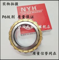 Yunhua NYH short cylindrical roller high speed bearings N304 305 306 307 308 309 310 EM P6