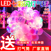 2020 new luminous toys Yiwu stall push source Childrens Night Market hot creative Square childrens stalls