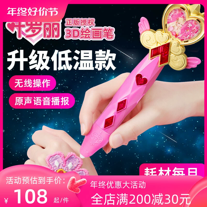 [Upgrade] Ye Luoli 3D-печатной ручкой трёхмерная живопись, творческая трёхмерная магическая ручка, детское граффити-кисть