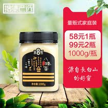 Quanyue Changbai Mountain Natural Wild Farmers Self-produced Tilia Original Honey Crystalline Soil Honey 1000g Bottled Gift Box