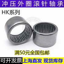 Stamped outer ring needle roller bearing HK303832 HK354332 HK405038 HK455538 HK506038