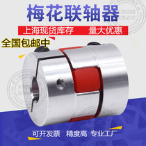 Aluminum alloy elastic plum coupling D30L42 Stepper servo motor screw hole 7 8 10-16mm coupling