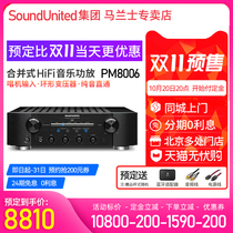 (24-period interest-free) Marantz Maranz PM8006 power amplifier hifi home Fever stereo merge amplifier