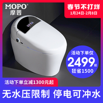 German MOPO M7 household integrated full-automatic flip smart toilet electric water-free pressure-limiting toilet