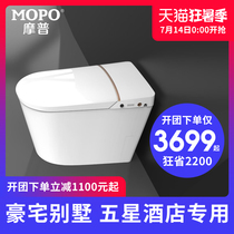 (Designer recommended)MOPU automatic clamshell smart toilet integrated household electric flushing toilet