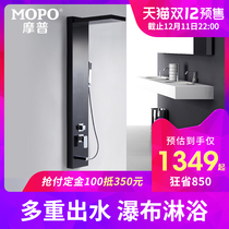 MOPO Mop bathroom waterfall shower nozzle pressurized stainless steel Black shower screen set shower