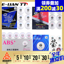 Ying love Galaxy table tennis Samsung seamless ball S40 new material Platinum force 3 star table tennis plastic ball game ball