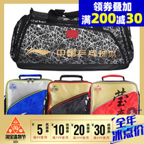 Ying love Li Ning table tennis bag Sports bag Shoulder bag China national table tennis team coach bag competition bag