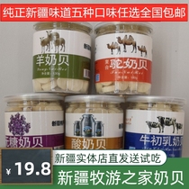 Mudyou home camel milk shellfish sheep cow colostrum milk shellfish no sucrose milk shellfish Xinjiang milk tablets 130g