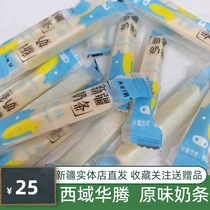Western Region Huateng Xinjiang Milk Bar Original Cheese Specialty Cheese Stick Milk Candy Independent Packaging Snacks 500g