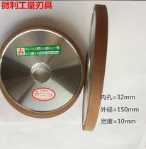 Flat diamond grinding wheel Resin alloy grinding wheel blade grinding wheel 150*10*32*4 Alloy steel grinding wheel