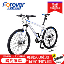 Shanghai permanent brand mountain bike male adult variable speed cross-country bicycle adult junior high school student Racing Female