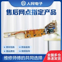 Haier big child prodigy B7068M21V B5068M21V B6068M21V washing machine computer board motherboard version