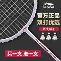 Li Ning Badminton Racket Single Beat Official Resistant Suit Single Double Beat Carbon Fiber Student Amateur attack