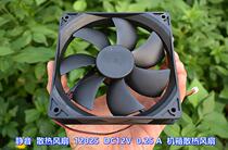 DC brushless cooling fan DC12V 0 25A silent 12025 chassis cooling fan