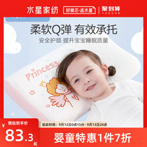 Mercury baby childrens latex pillow 1 2 baby 3 Children 4 Baby Baby 6 years old baby pillow Four Seasons Universal