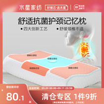 Mercury home textile pillow slow rebound antibacterial memory pillow single double cervical pillow core home comfort pillow core