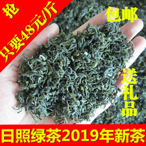 Green tea Rizhao green tea 2020 new tea spring tea bulk tea farmers self-produced and self-sold special price one catty 