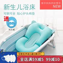 Baby bath net bag baby bath net newborn bath bed can sit and lie bath artifact bath mat Bath stand