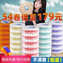 Taobao warning tape express packing sealing tape 4 5 wide roll transparent tape packaging sealing adhesive paper