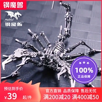 Steel Magic Beast Scorpion King Three-dimensional Puzzle Metal Model Machinery Assembled Adult Stainless Steel Assembly High Difficulty Toy