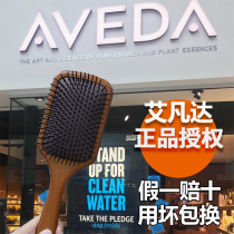 aveda air cushion comb anti-hair loss massage scalp comb wood comb female special long hair airbag comb