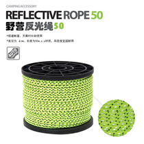High-density multifunctional camping reflective rope safety rope tent rope canopy rope night fishing windproof rope clothes-4mm