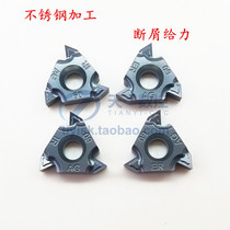 High-performance stainless steel blade ya dao pick silk knife 16ER AG60 16IR AG55 1 0 1 5 2 0ISO
