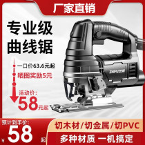 one thousand Art Workshop Electric Curve Saw Professional Carpentry Laflower Cutting Small Electric Saw Household Industrial Fine Tooth Wire Saw