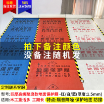 Decoration of floor protective film floor tile floor tile floor protection film home installed disposable floor paved floor film