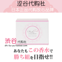 Japan Direct Mail Import Women With Heterosexual Good Sense Solid Light Fragrance Type Information Vegetarian Perfume