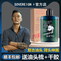 SOVEREIGN Navroen vintage oil head cream male gel paste strong shape big back head artifact hair oil wax
