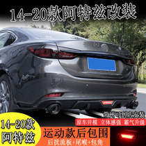 Applicable 14-21 Mazda Atez modified rear lip front and rear surround rear bumper tail lip rear spoiler tail throat