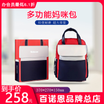 Beinoen 100 Noen Multifunction Mommy Bag Large Capacity Ultra Light Fashion Waterproof Net Red Double Shoulder Bag Backpack