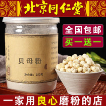Sichuan bay powder fritillary powder Sichuan fritillary powder Non-wild Sichuan Free baking powder 500 gr Buy a send a